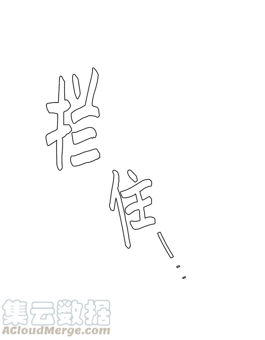 《某天成为魔王》71 寻勇士头发记3 第25页