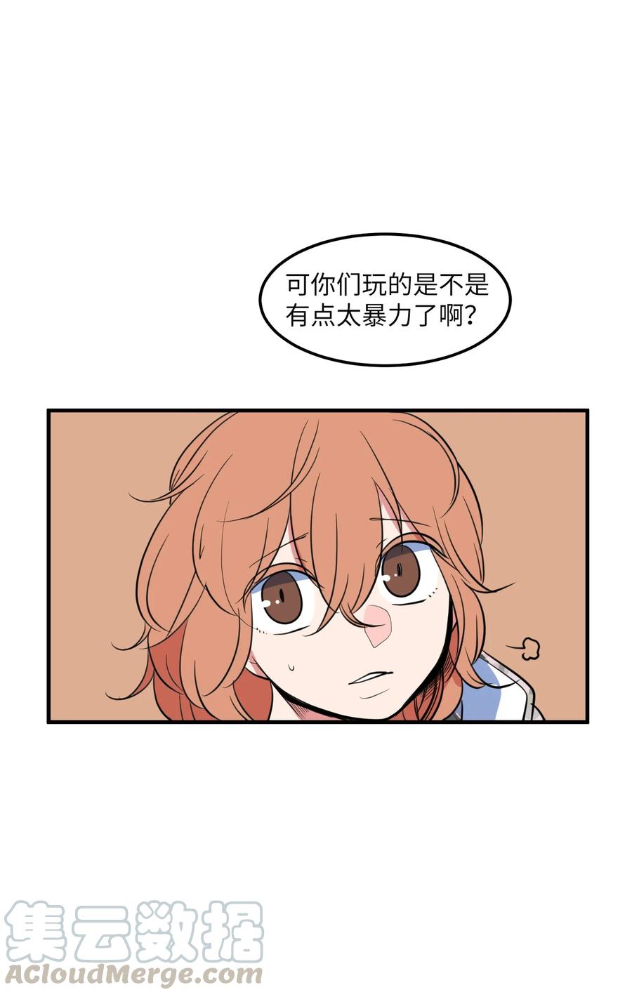 《某天成为魔王》71 寻勇士头发记3 第28页