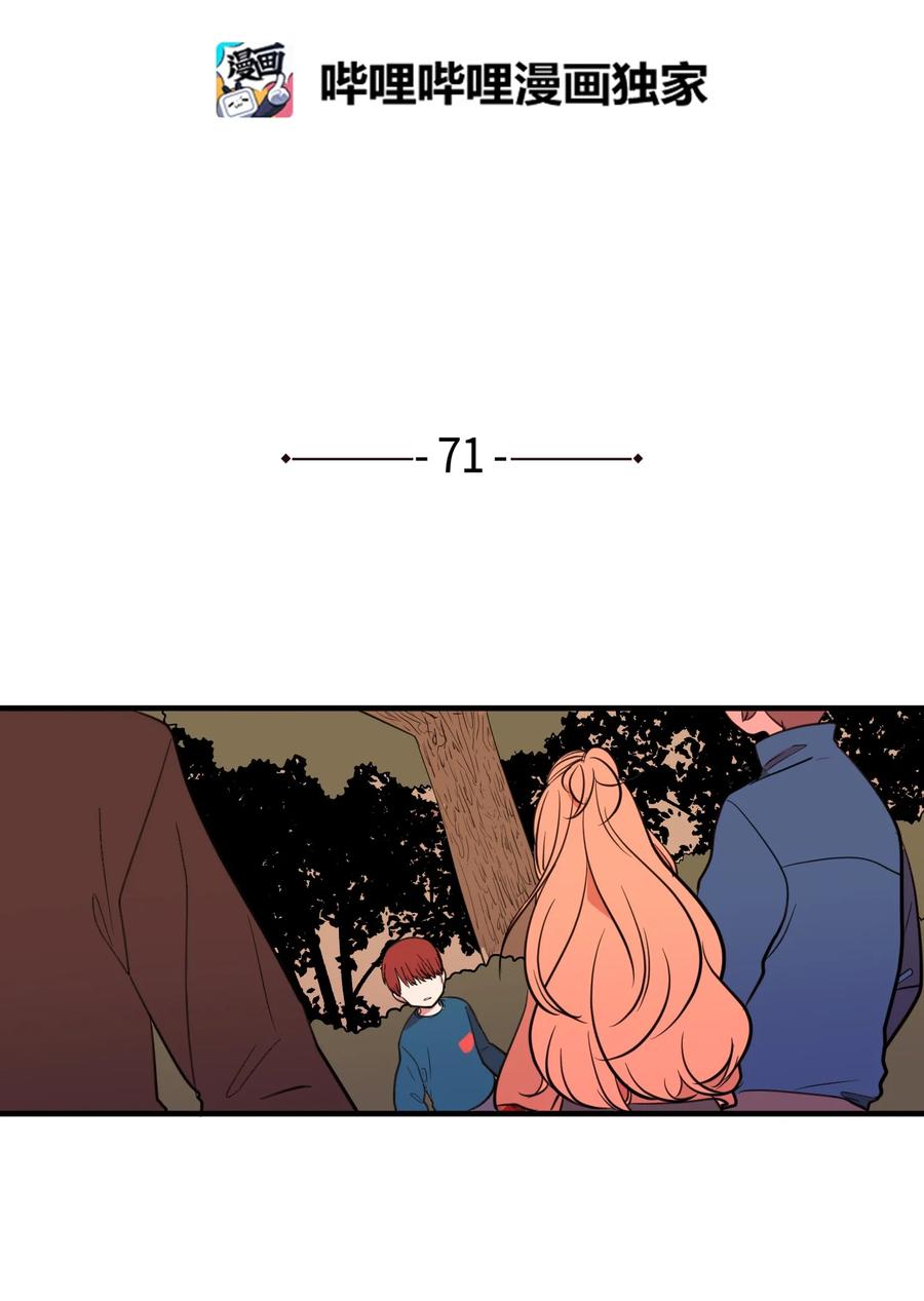 《某天成为魔王》71 寻勇士头发记3 第2页