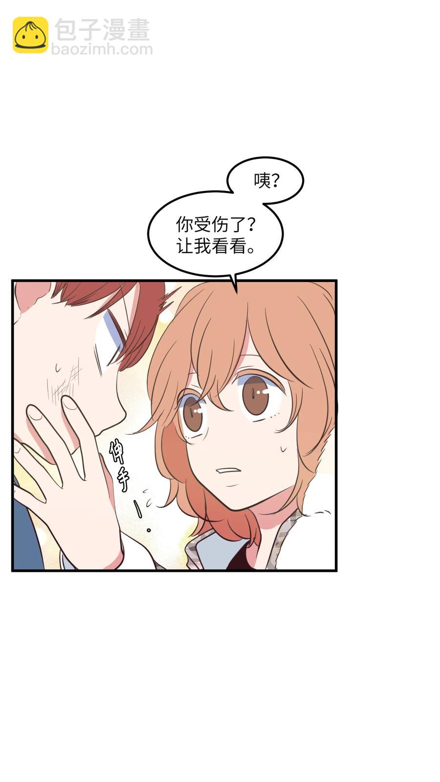 《某天成为魔王》71 寻勇士头发记3 第33页