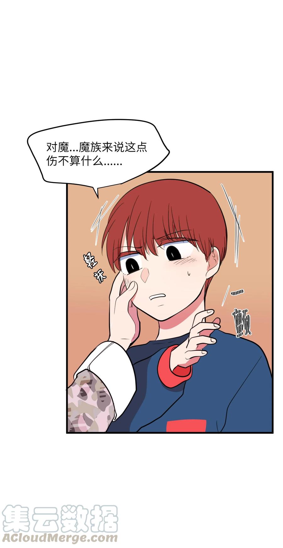 《某天成为魔王》71 寻勇士头发记3 第34页