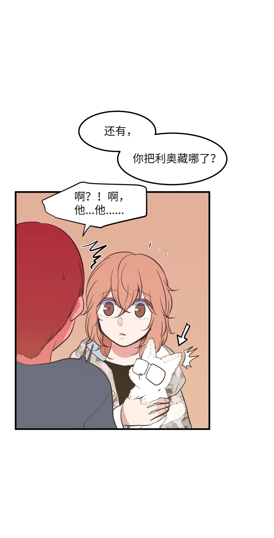 《某天成为魔王》71 寻勇士头发记3 第35页