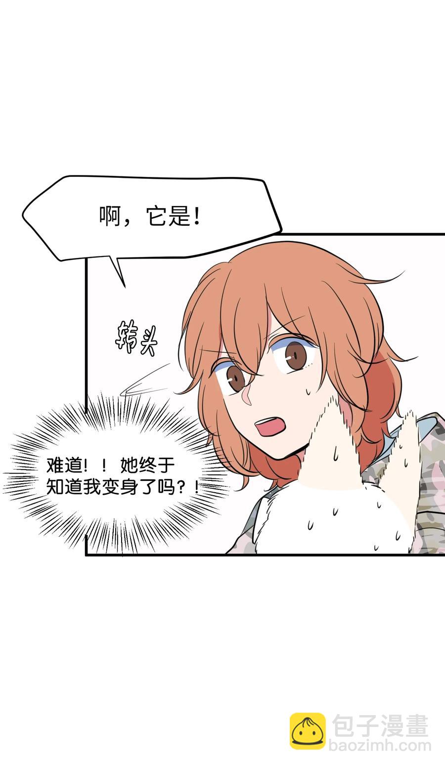 《某天成为魔王》71 寻勇士头发记3 第36页