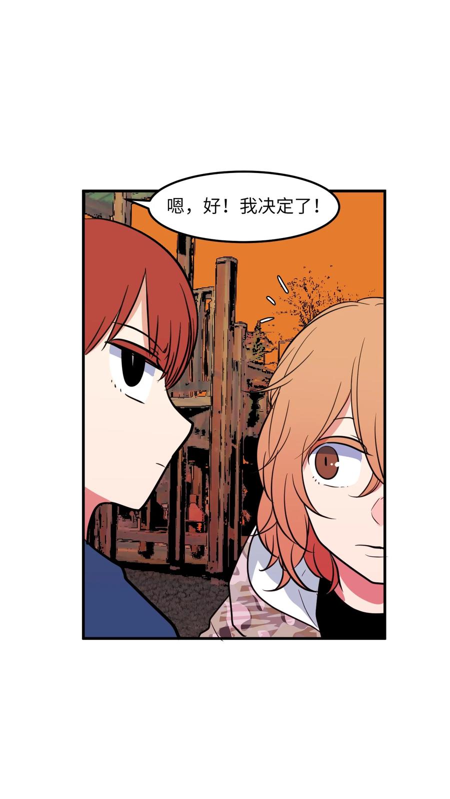 《某天成为魔王》71 寻勇士头发记3 第38页