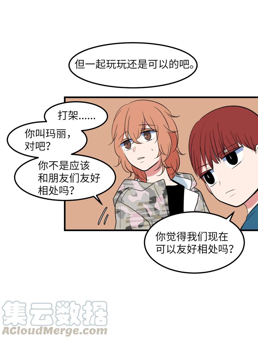 《某天成为魔王》71 寻勇士头发记3 第40页