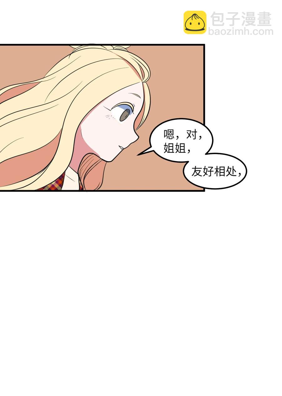 《某天成为魔王》71 寻勇士头发记3 第41页