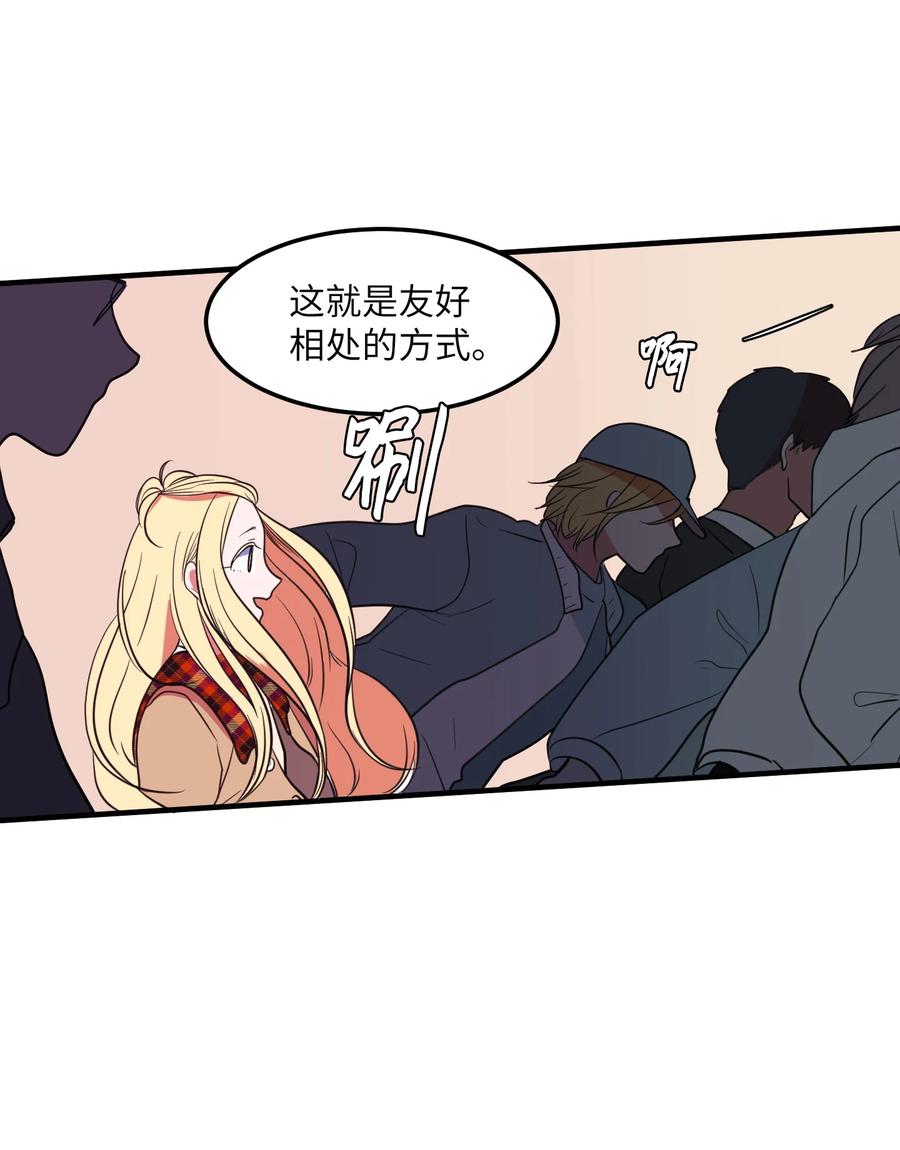 《某天成为魔王》71 寻勇士头发记3 第42页