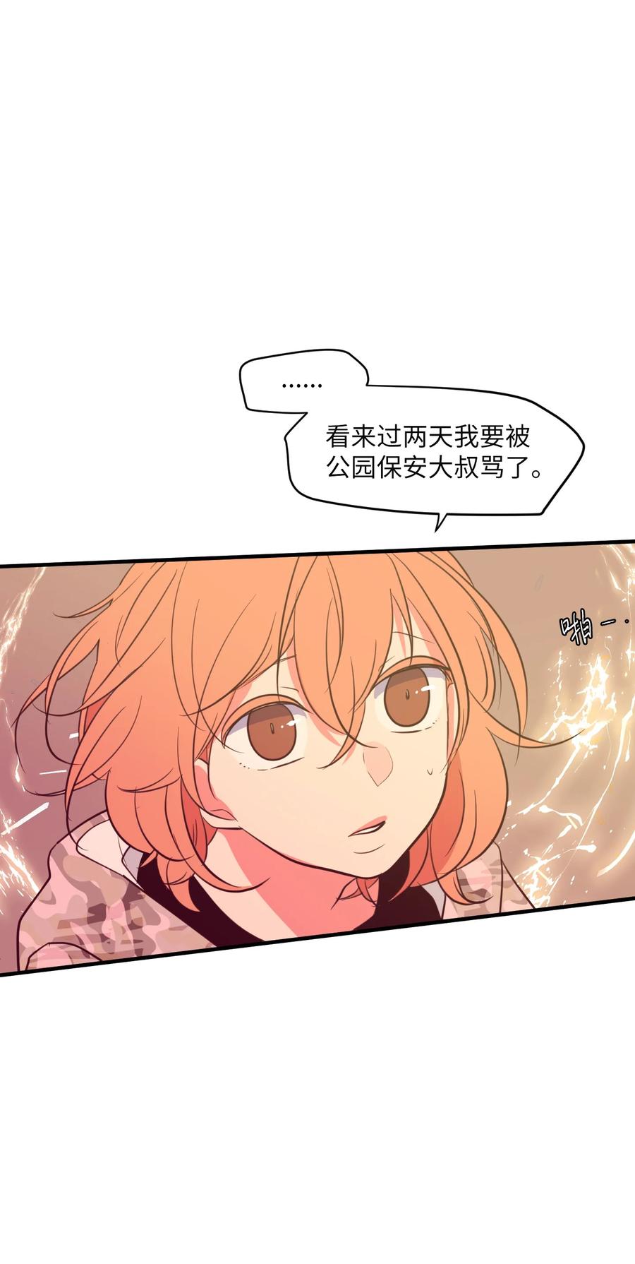 《某天成为魔王》71 寻勇士头发记3 第47页