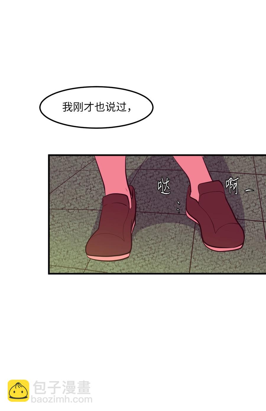 《某天成为魔王》71 寻勇士头发记3 第50页