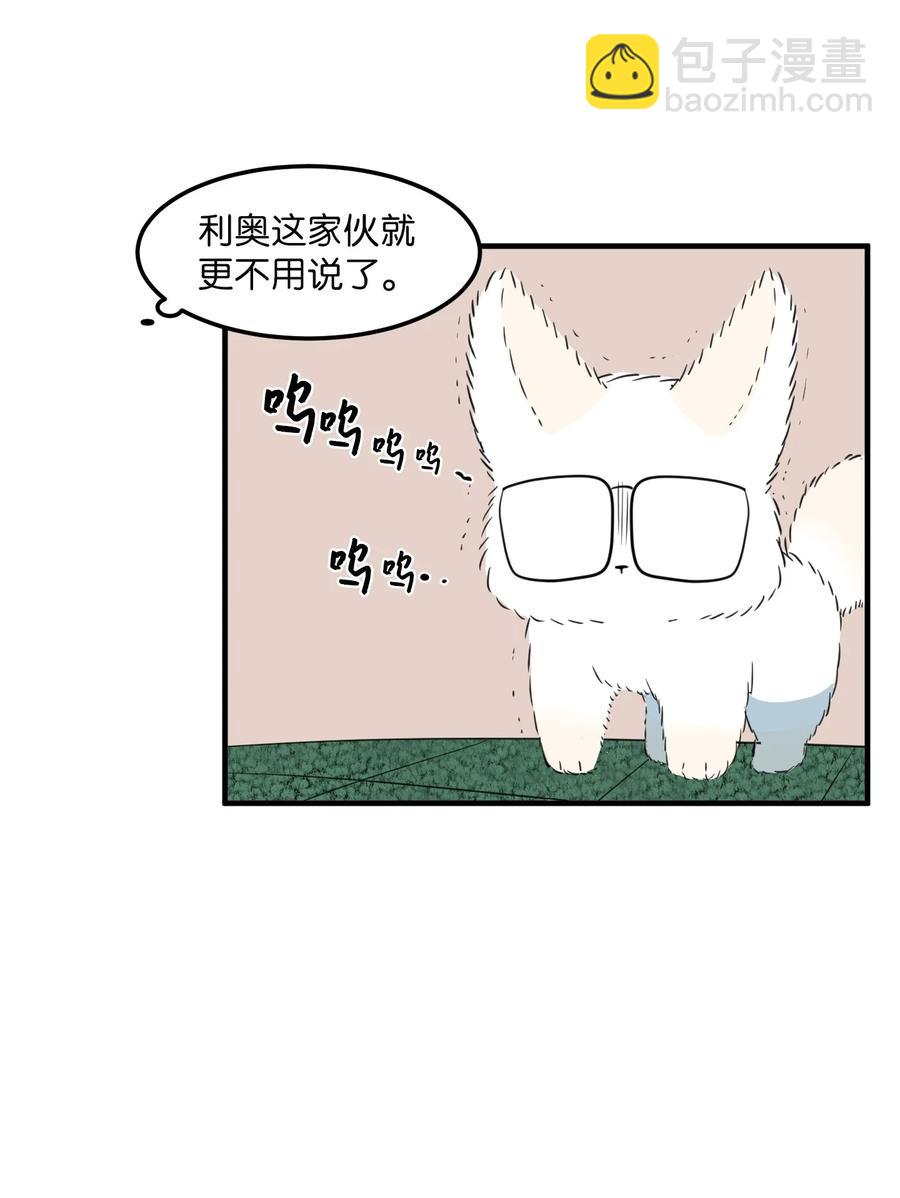 《某天成为魔王》71 寻勇士头发记3 第5页