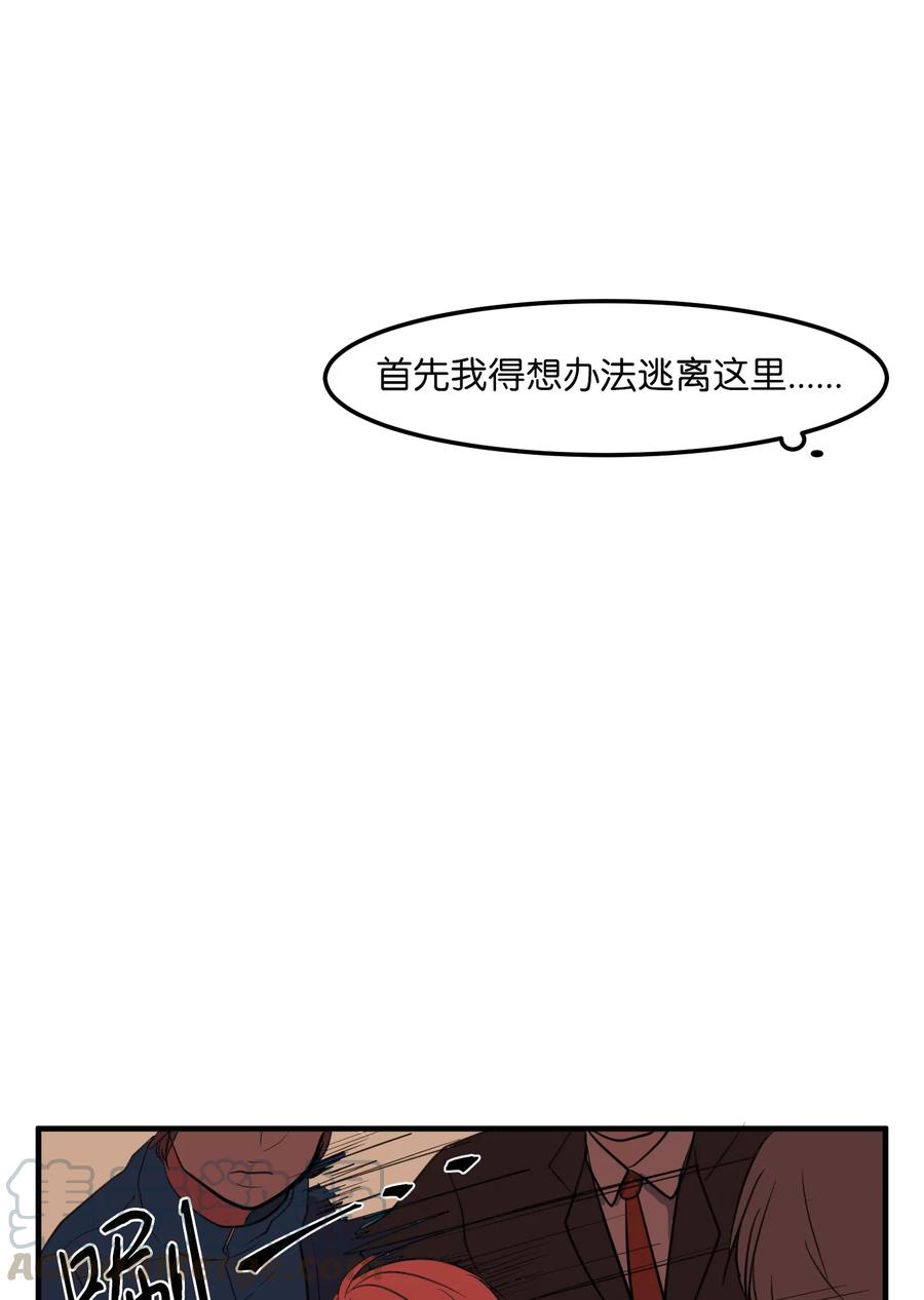 《某天成为魔王》71 寻勇士头发记3 第7页