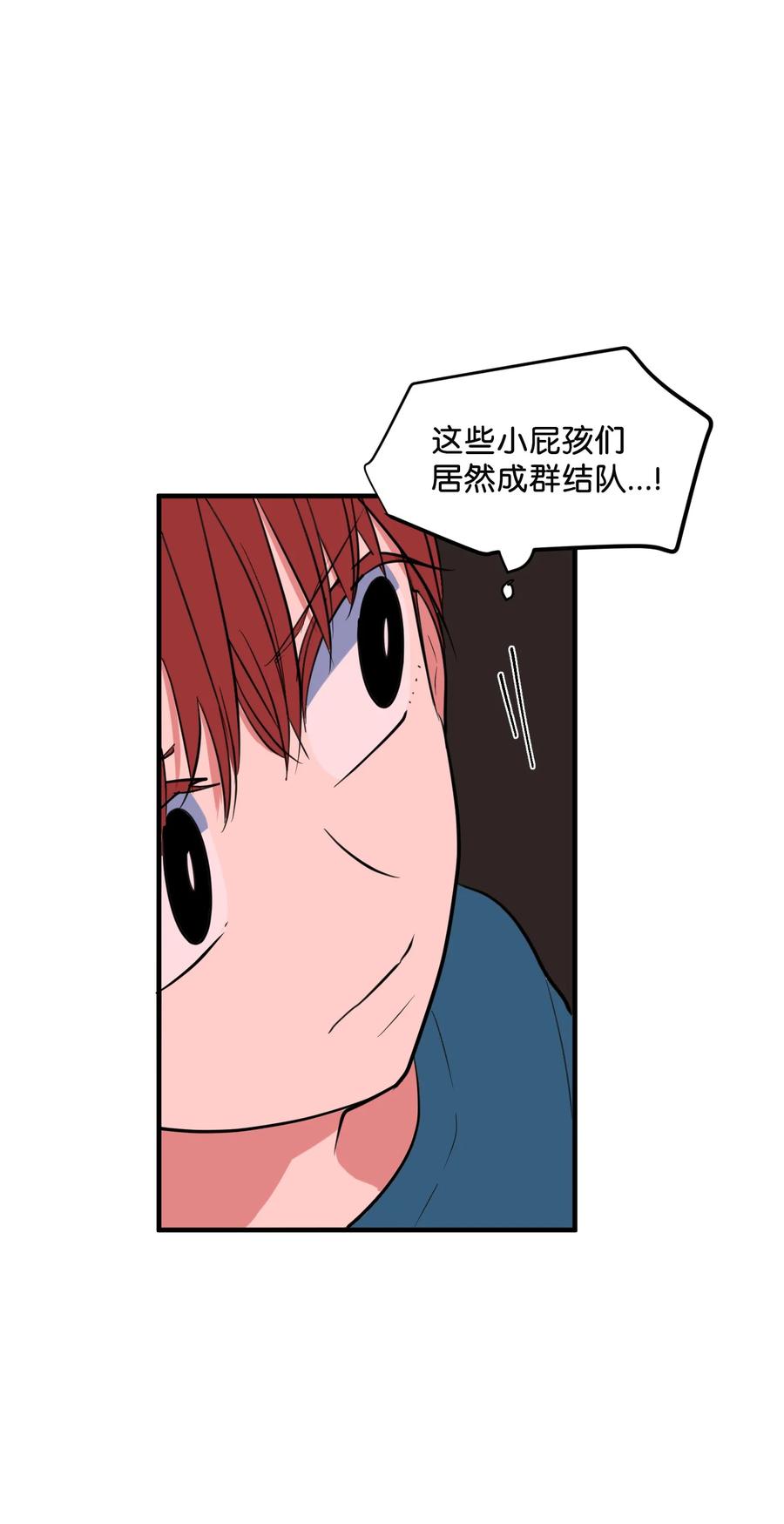 《某天成为魔王》71 寻勇士头发记3 第9页