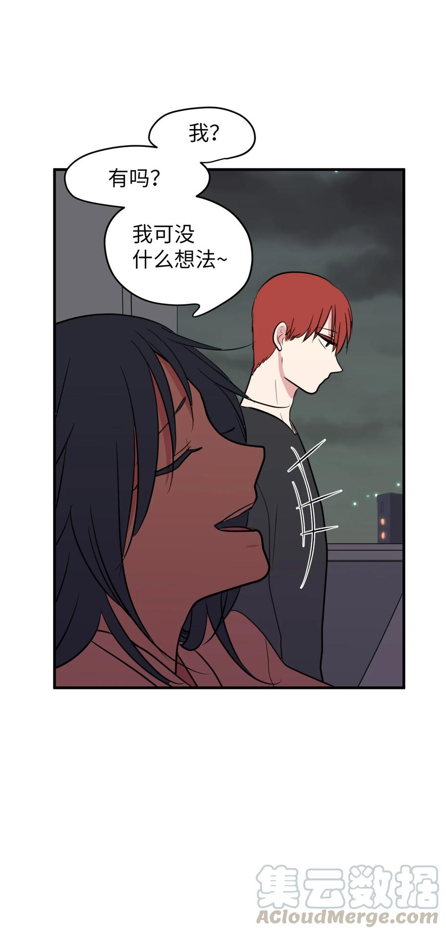 《某天成为魔王》75 吵架还是表白 第13页