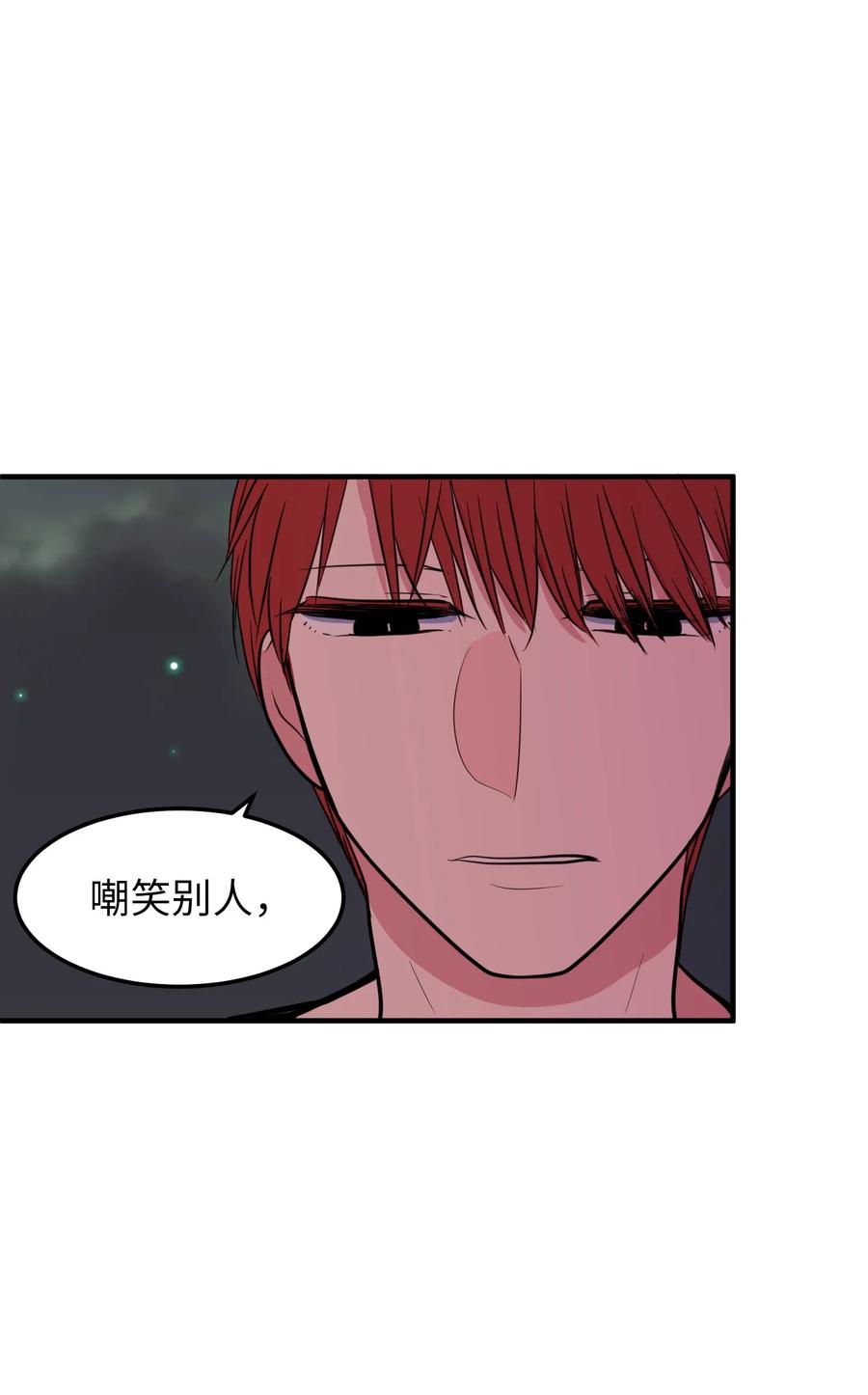 《某天成为魔王》75 吵架还是表白 第14页