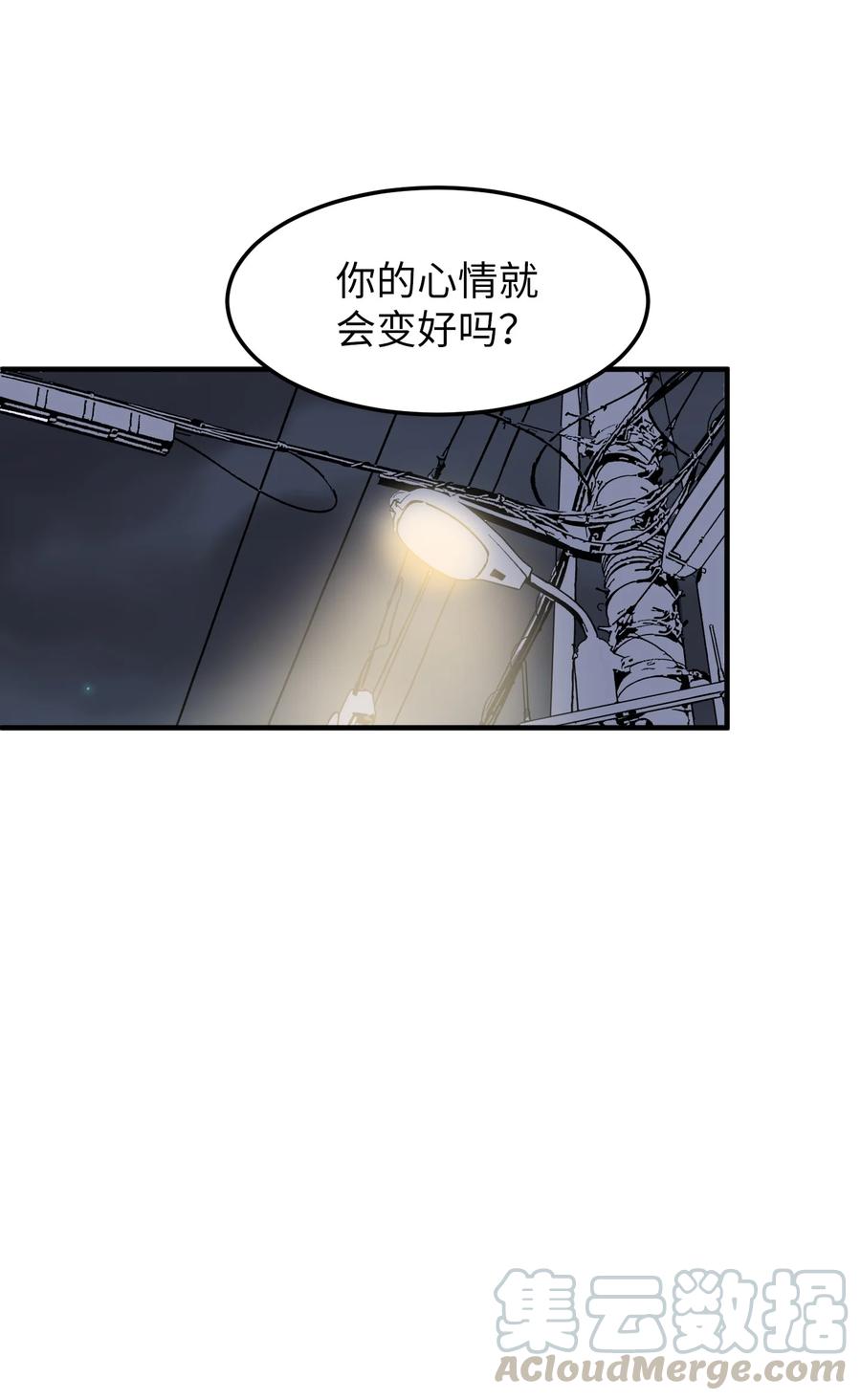 《某天成为魔王》75 吵架还是表白 第16页