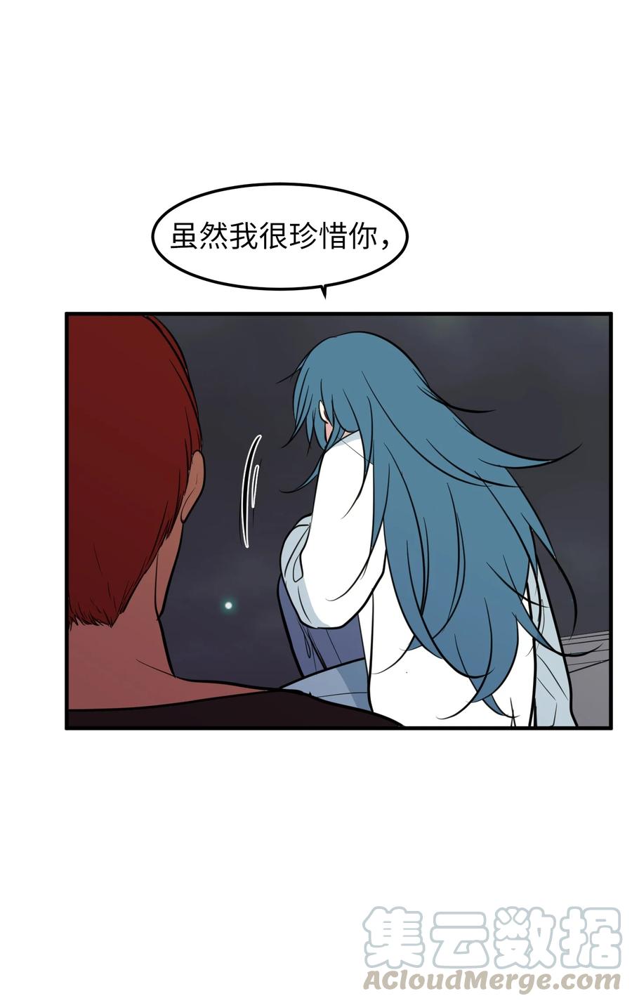 《某天成为魔王》75 吵架还是表白 第19页