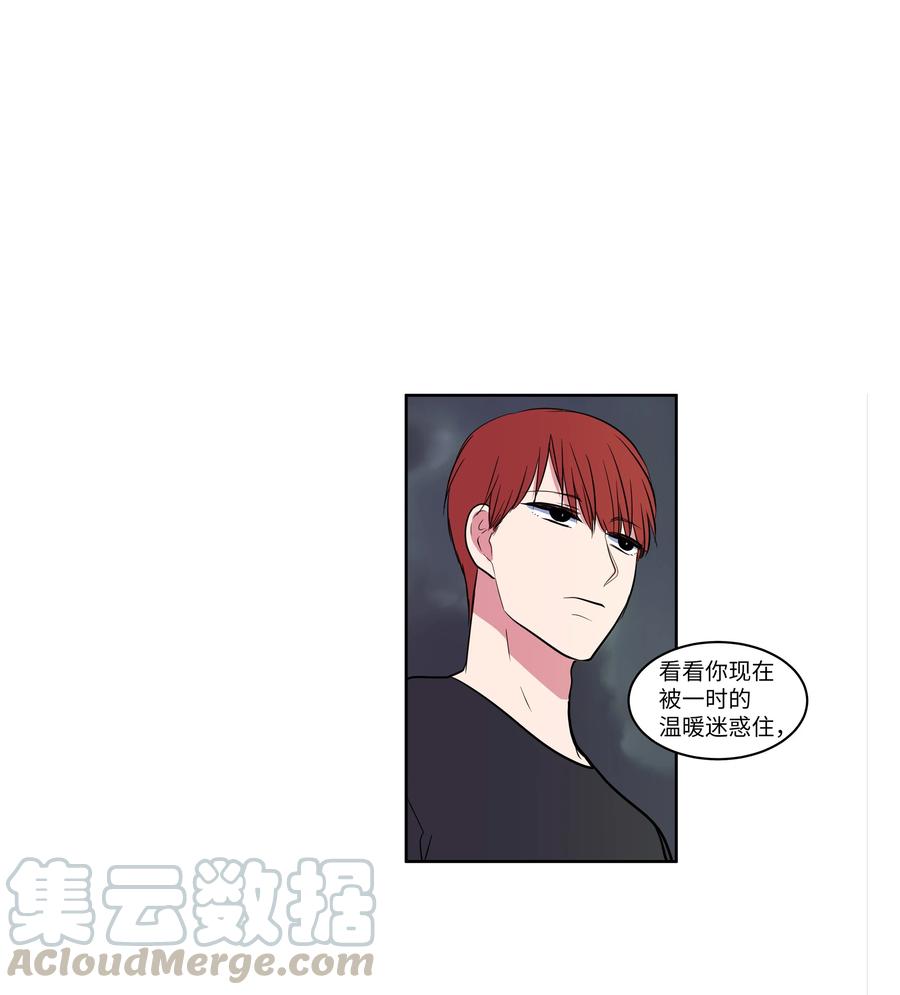 《某天成为魔王》75 吵架还是表白 第22页