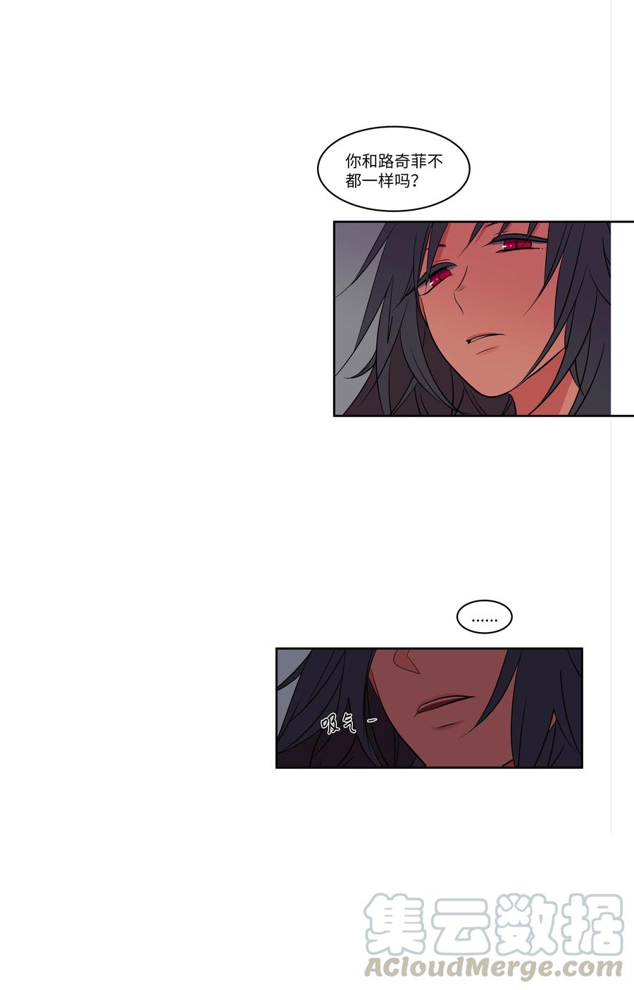 《某天成为魔王》75 吵架还是表白 第25页