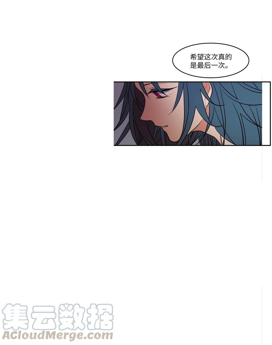 《某天成为魔王》75 吵架还是表白 第28页