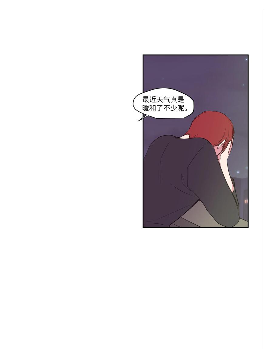 《某天成为魔王》75 吵架还是表白 第33页