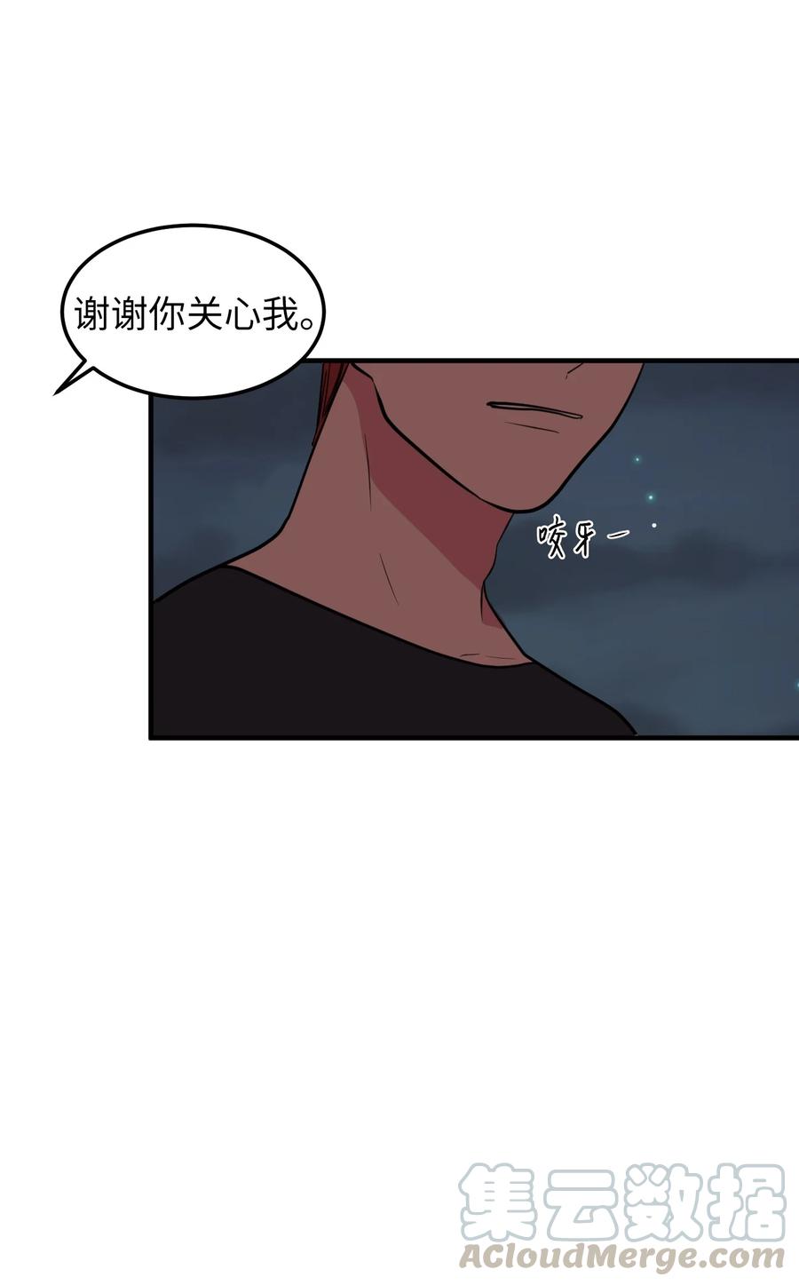 《某天成为魔王》75 吵架还是表白 第37页