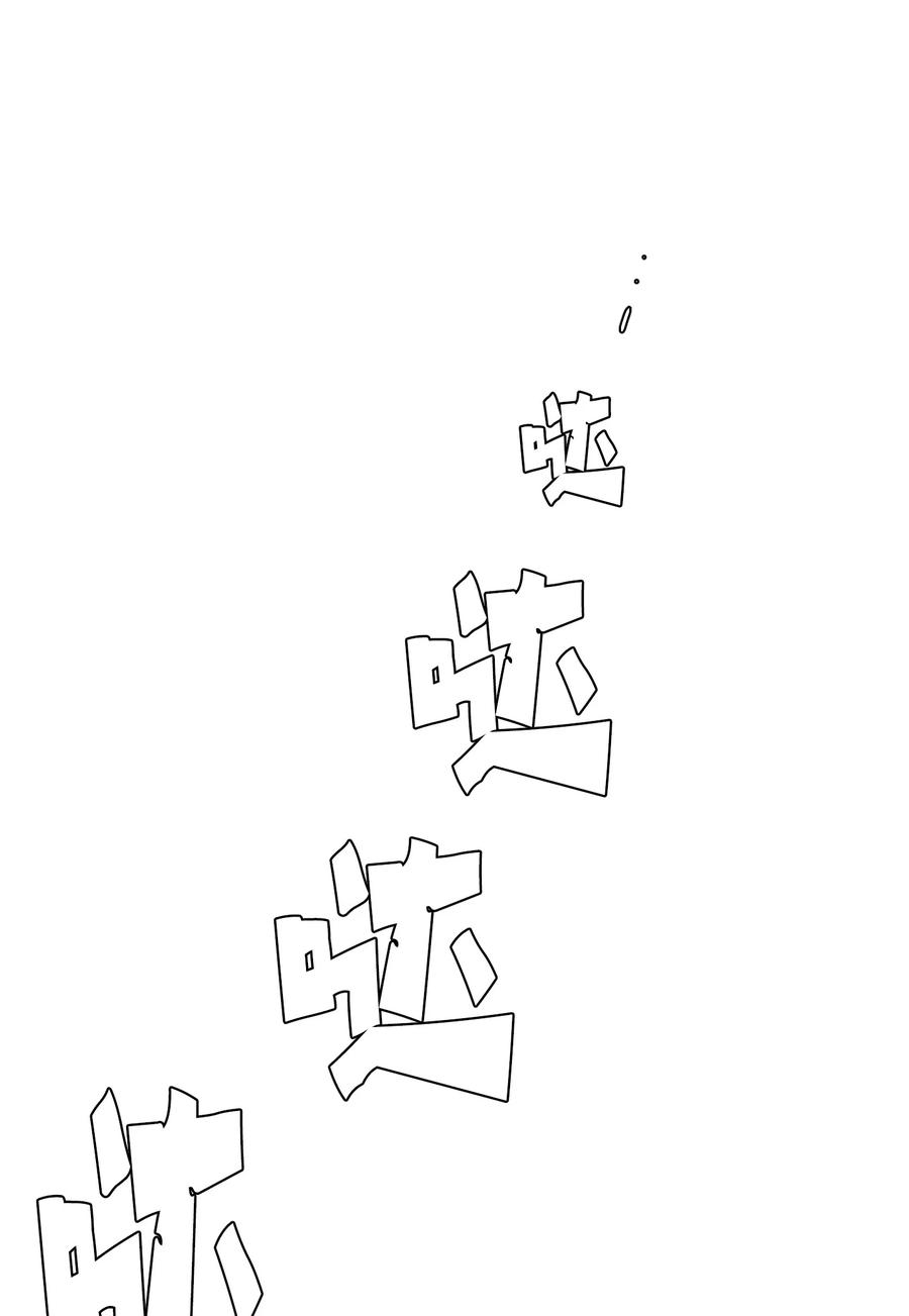 《某天成为魔王》75 吵架还是表白 第44页