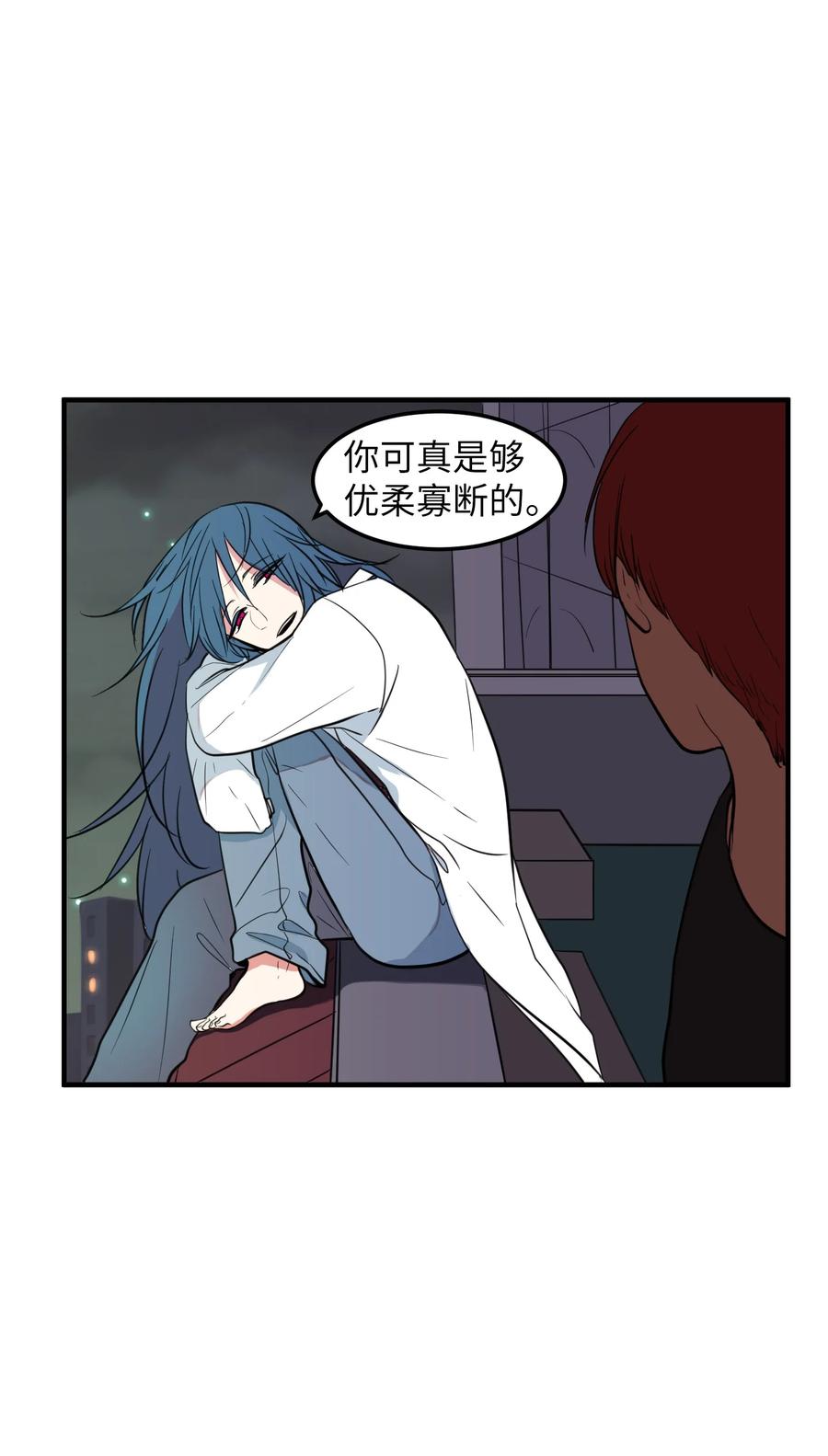 《某天成为魔王》75 吵架还是表白 第5页