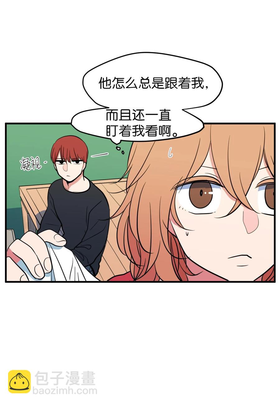 《某天成为魔王》74 陪你吃饭 第14页