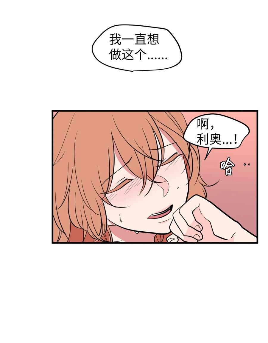 《某天成为魔王》74 陪你吃饭 第2页