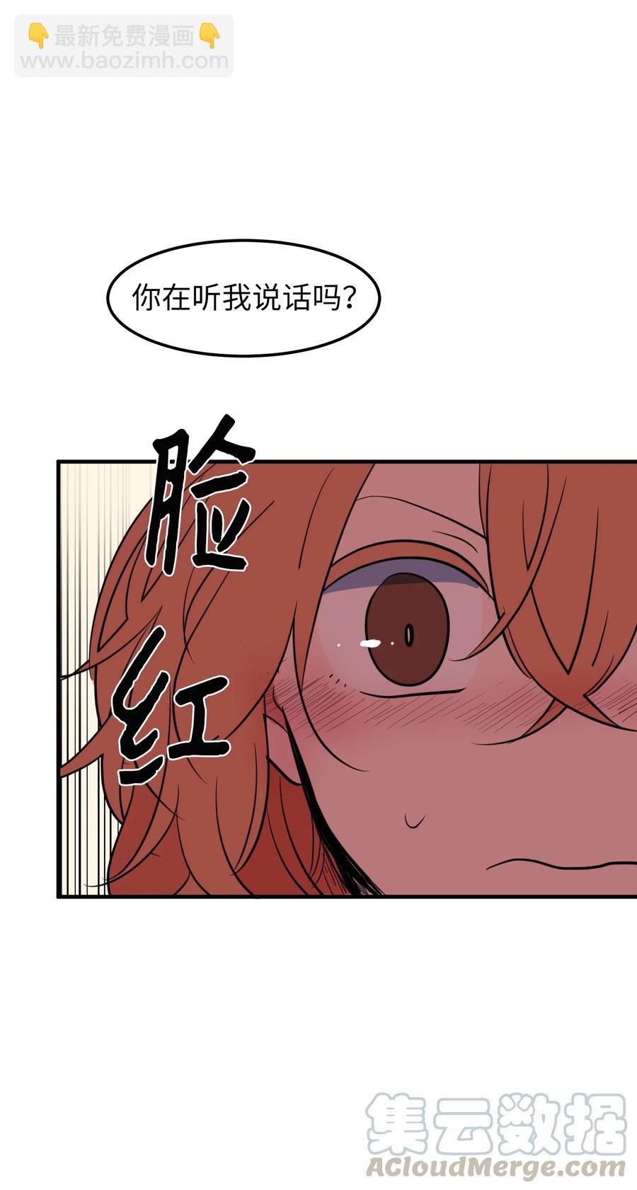 《某天成为魔王》74 陪你吃饭 第34页