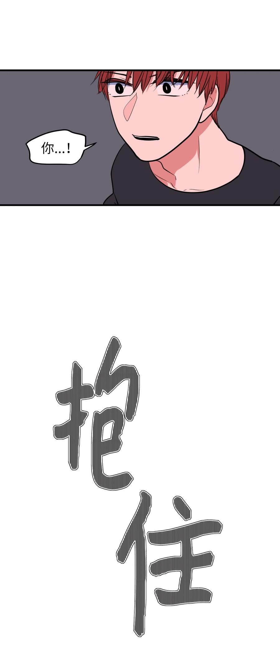 《某天成为魔王》74 陪你吃饭 第38页