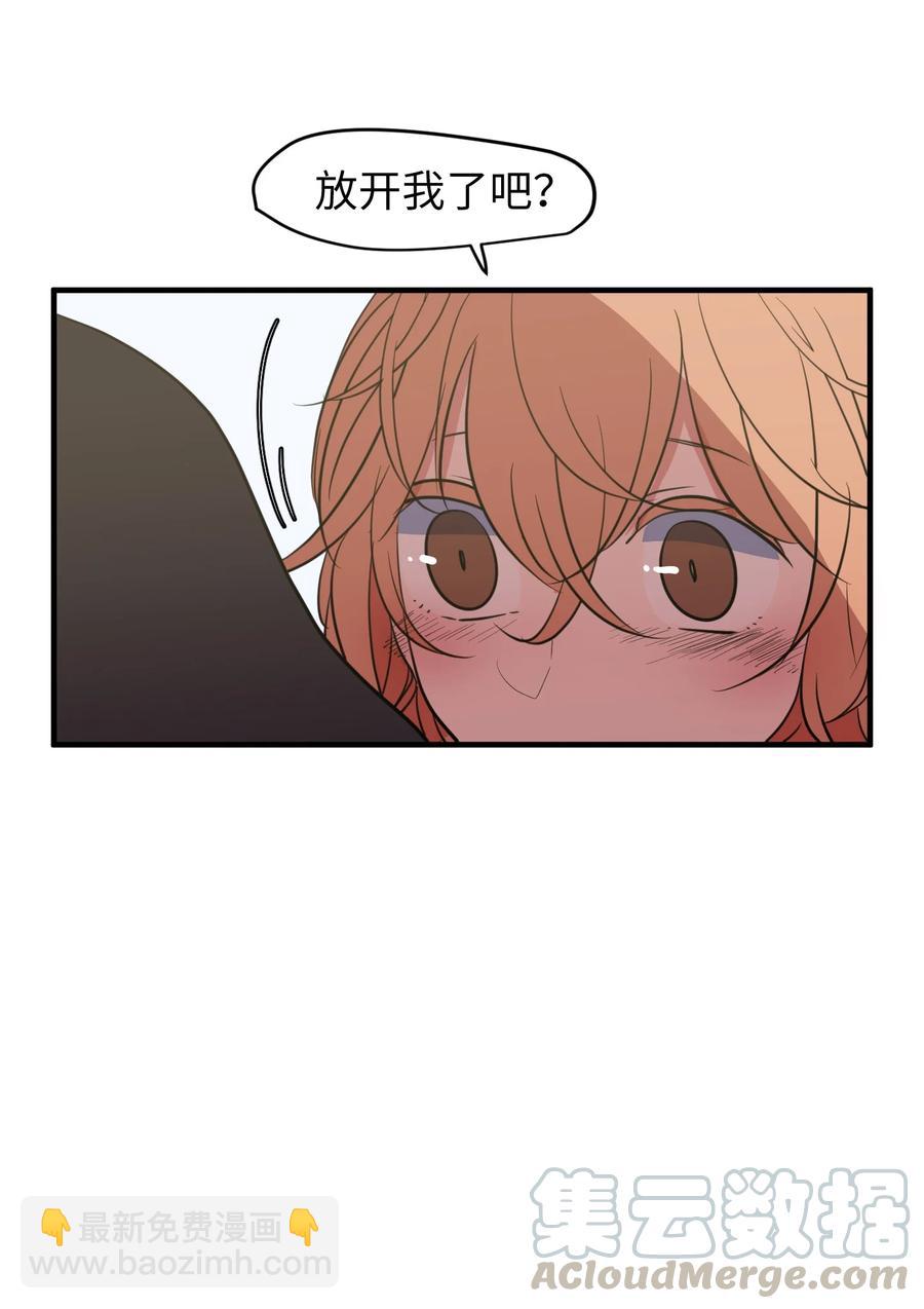 《某天成为魔王》74 陪你吃饭 第43页
