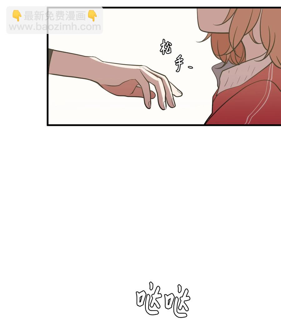 《某天成为魔王》74 陪你吃饭 第45页