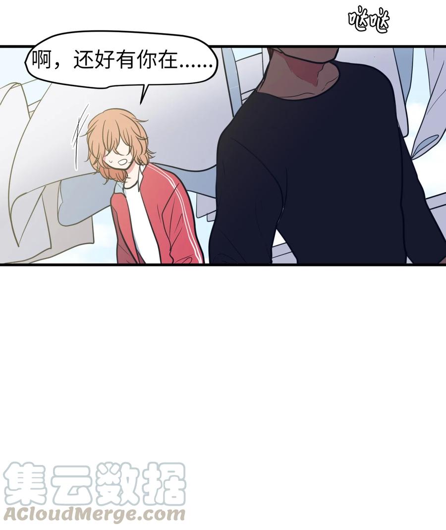 《某天成为魔王》74 陪你吃饭 第46页