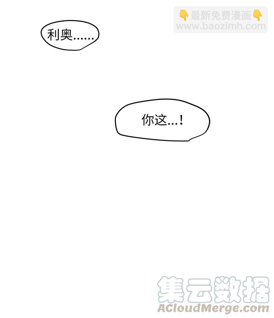 《某天成为魔王》74 陪你吃饭 第4页