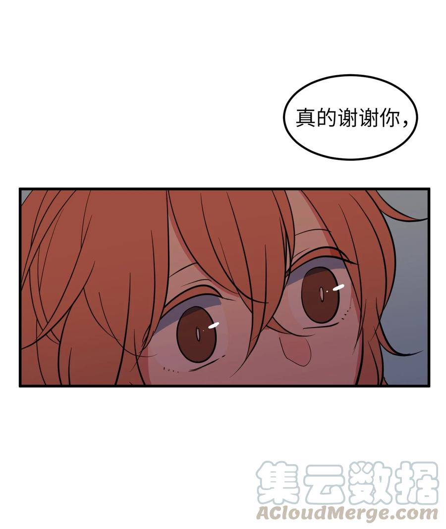 《某天成为魔王》76 被拒绝了吗 第10页