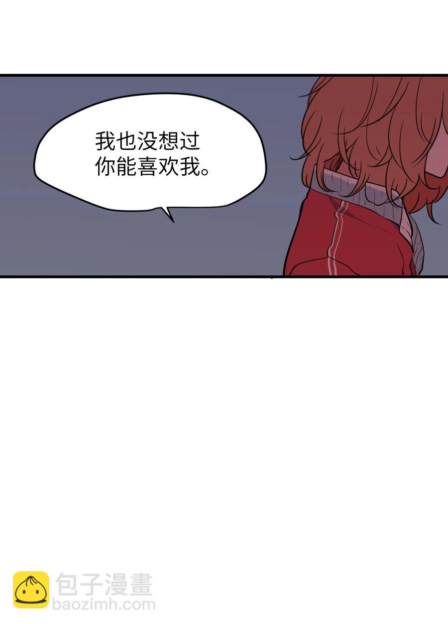 《某天成为魔王》76 被拒绝了吗 第27页