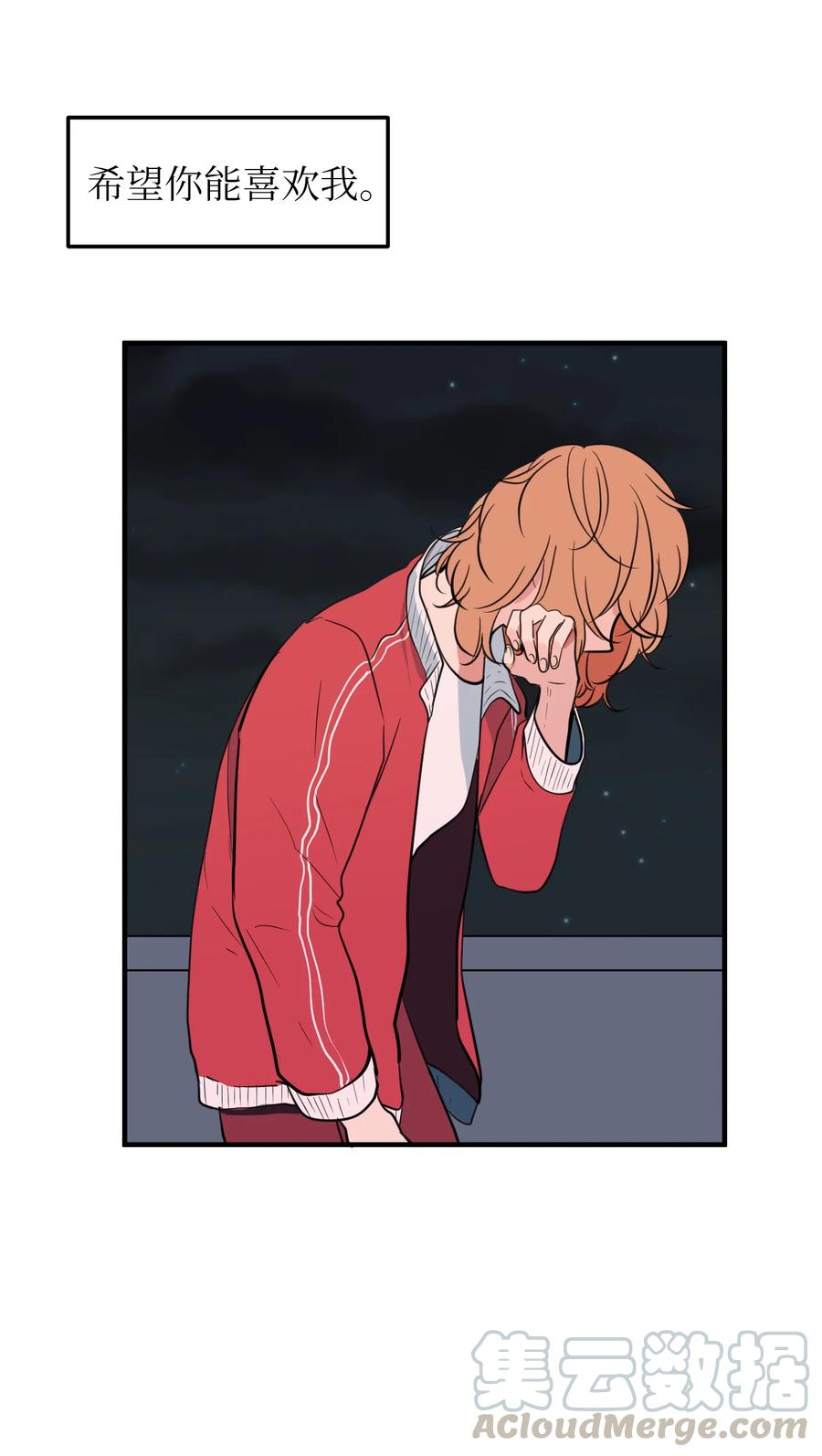《某天成为魔王》76 被拒绝了吗 第34页