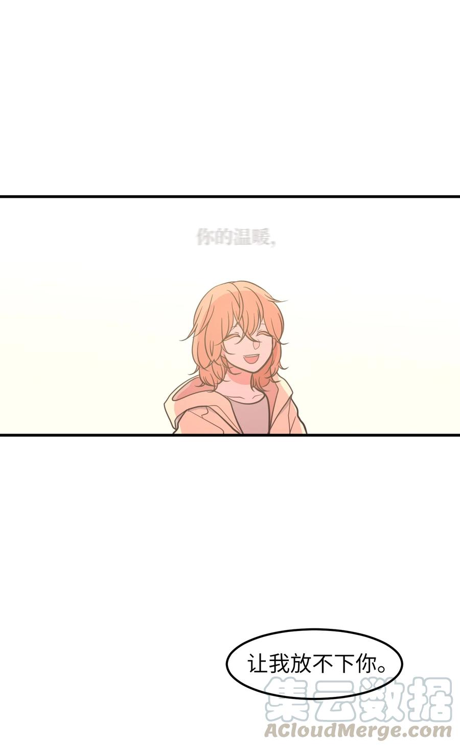 《某天成为魔王》76 被拒绝了吗 第43页