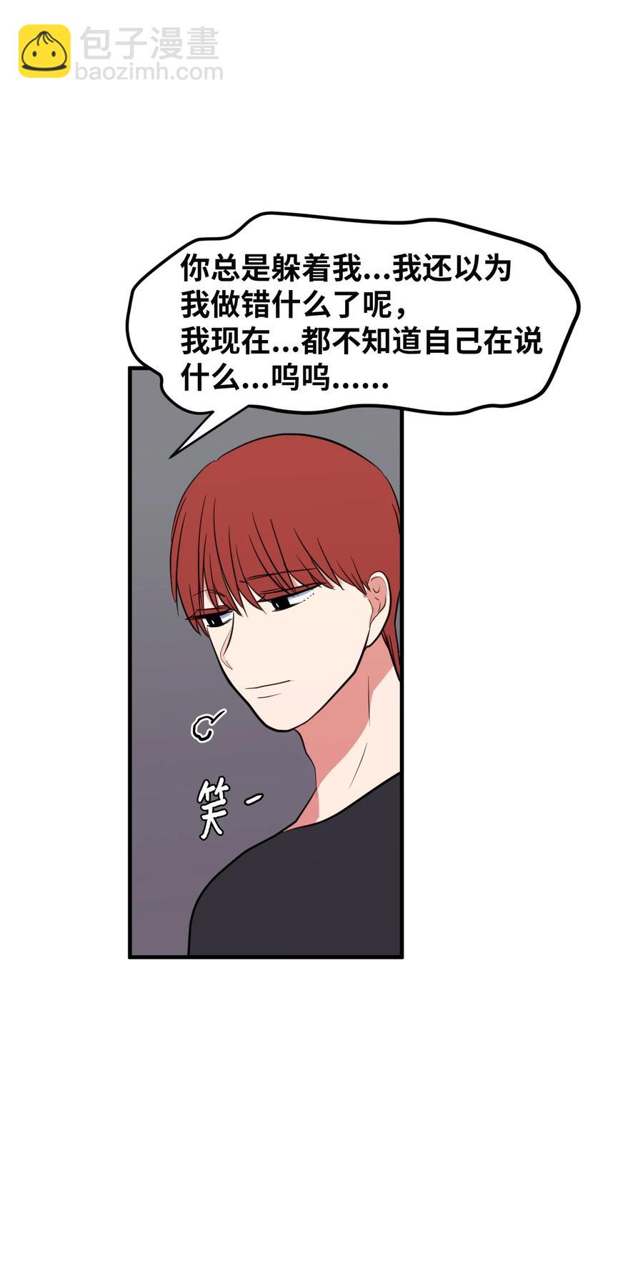 《某天成为魔王》76 被拒绝了吗 第50页