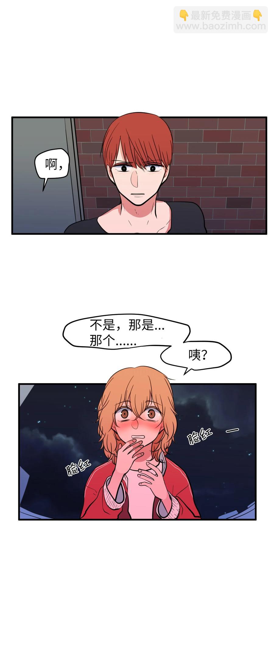 《某天成为魔王》76 被拒绝了吗 第5页