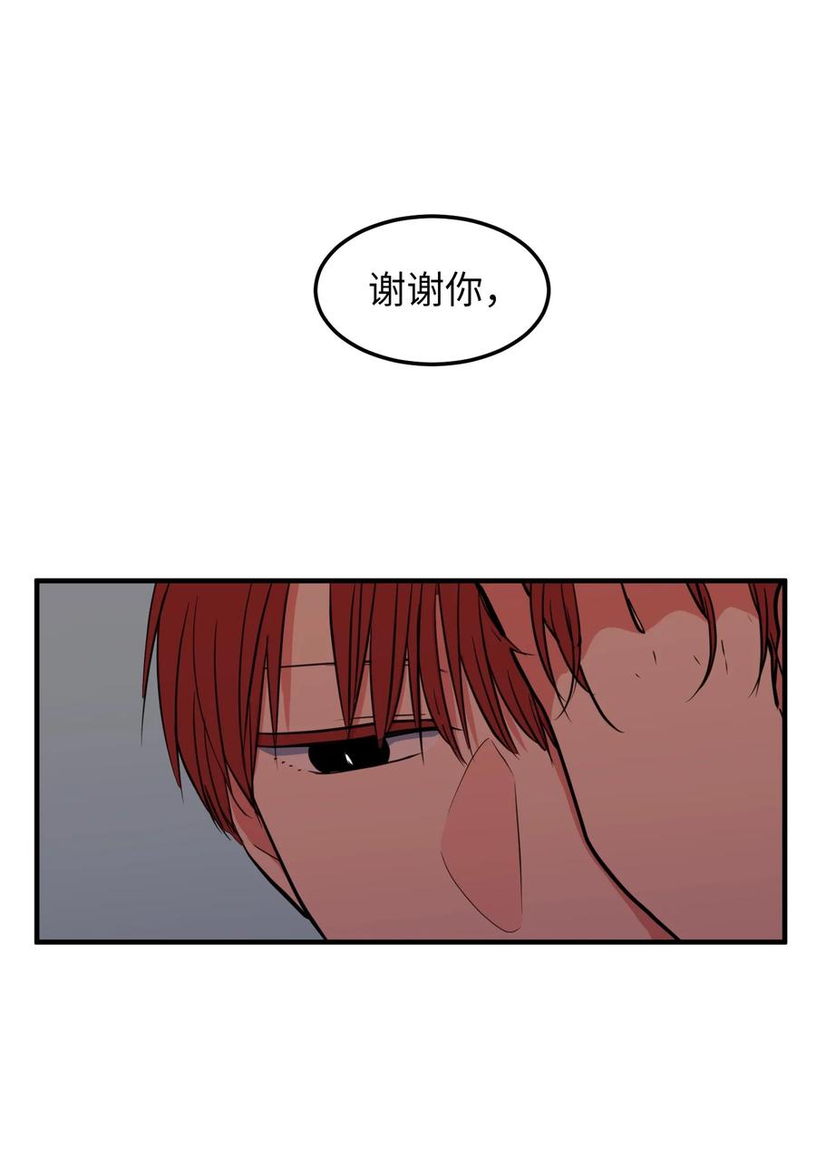 《某天成为魔王》76 被拒绝了吗 第9页