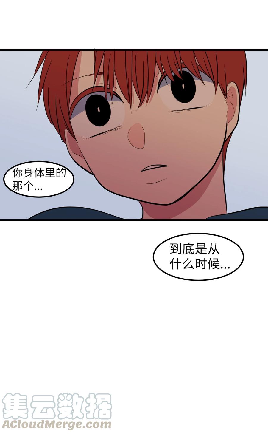 《某天成为魔王》73 寻勇士头发记5 第10页