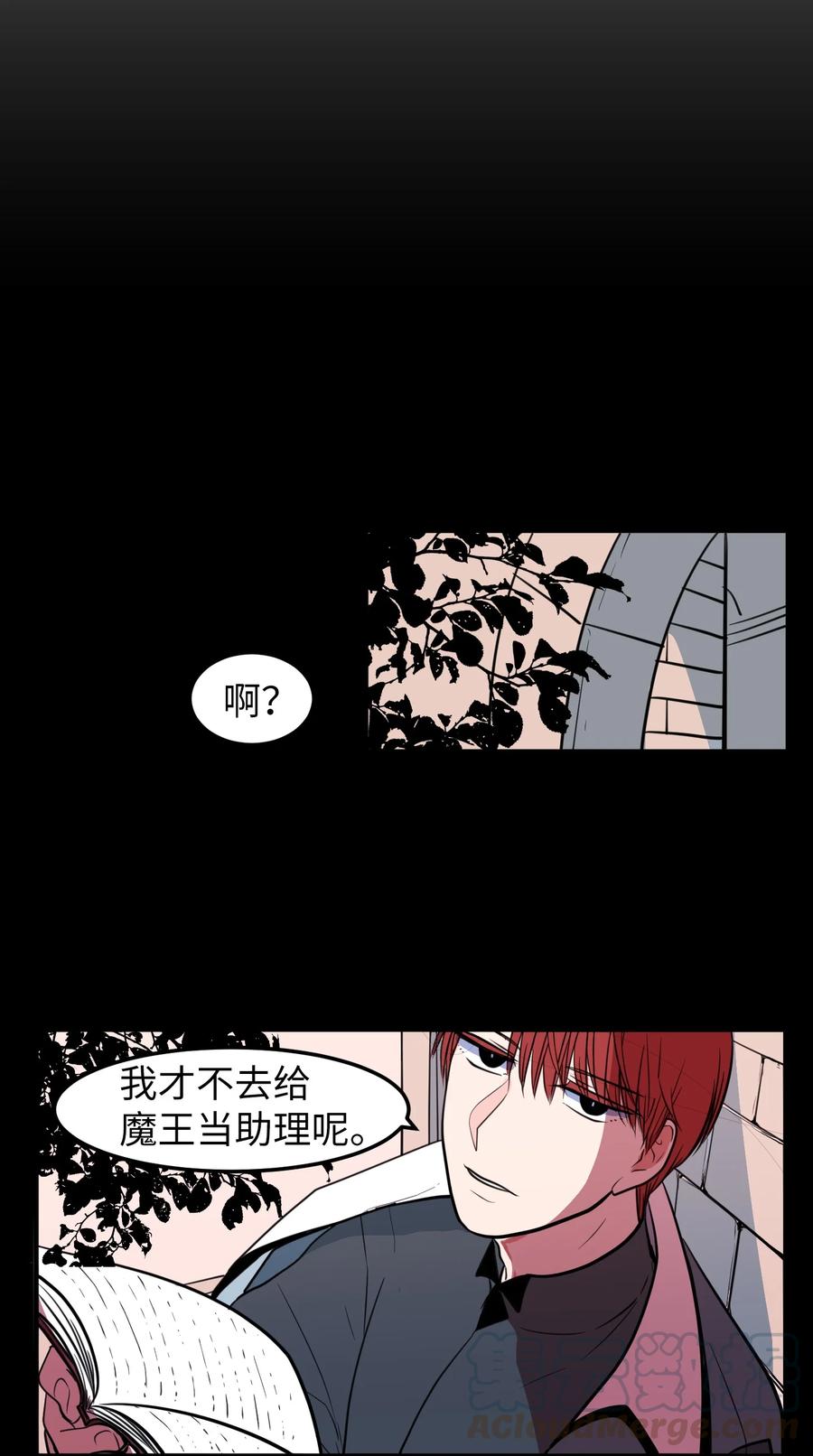 《某天成为魔王》73 寻勇士头发记5 第13页
