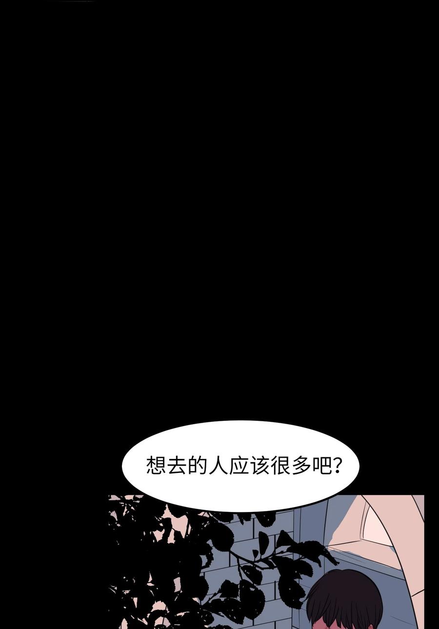 《某天成为魔王》73 寻勇士头发记5 第14页