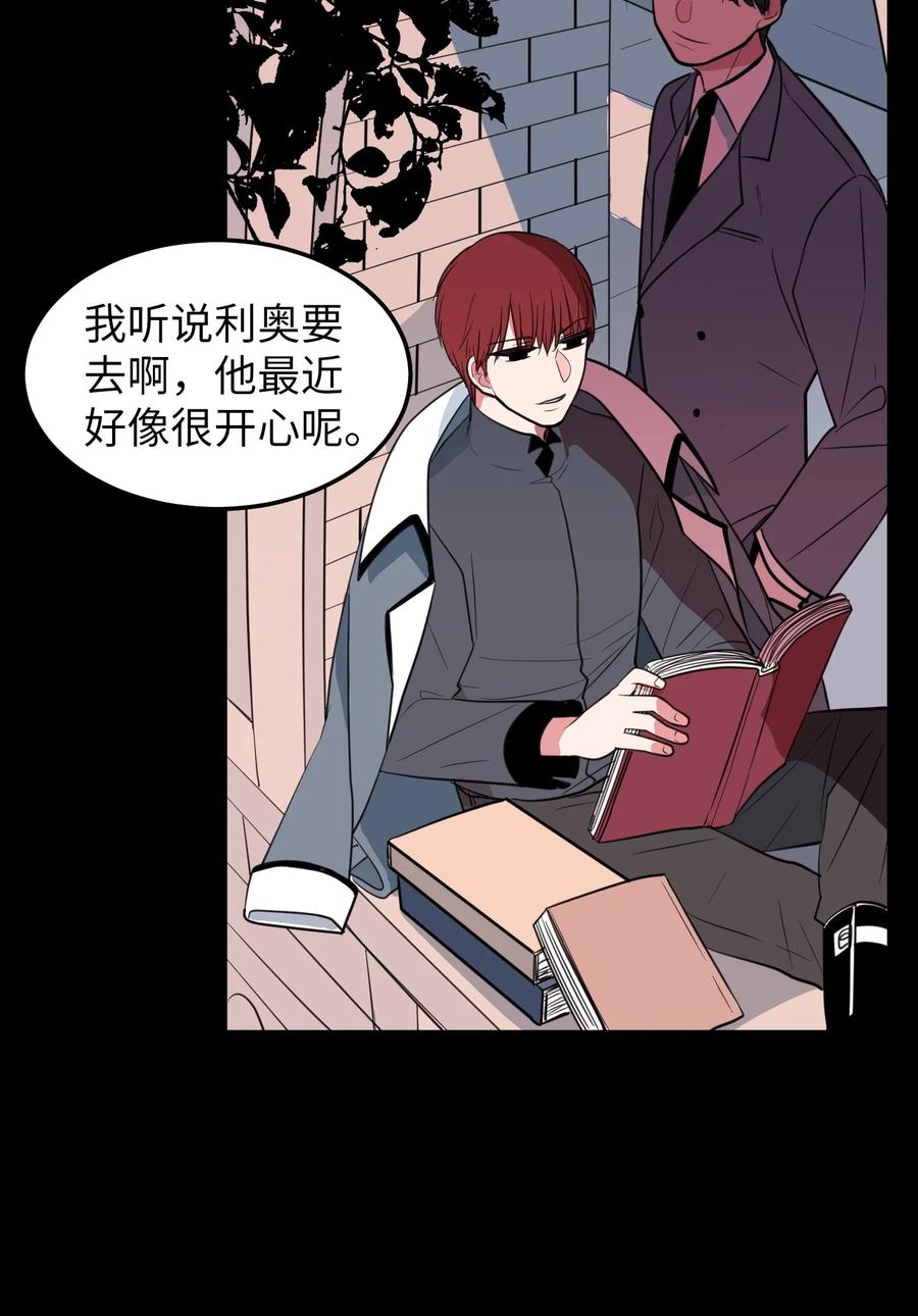 《某天成为魔王》73 寻勇士头发记5 第15页
