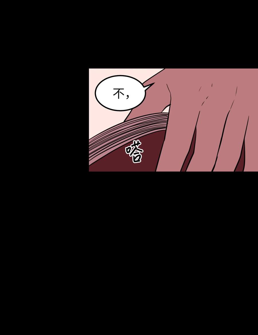 《某天成为魔王》73 寻勇士头发记5 第17页
