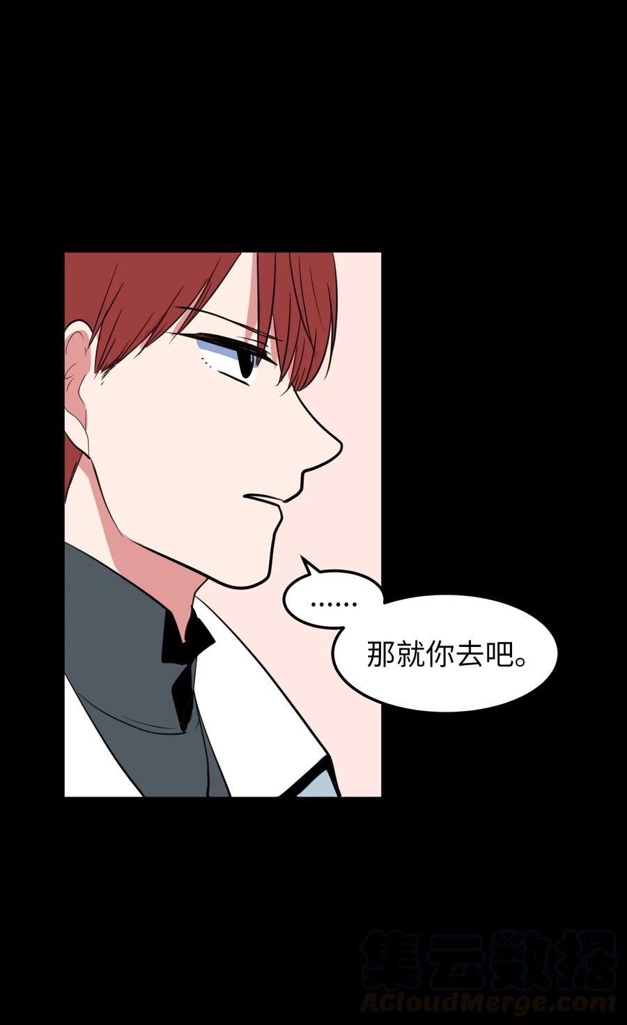 《某天成为魔王》73 寻勇士头发记5 第19页
