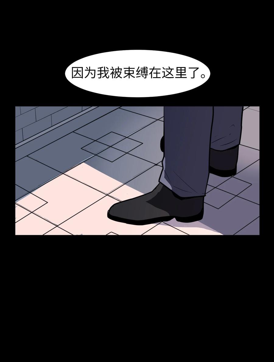 《某天成为魔王》73 寻勇士头发记5 第21页