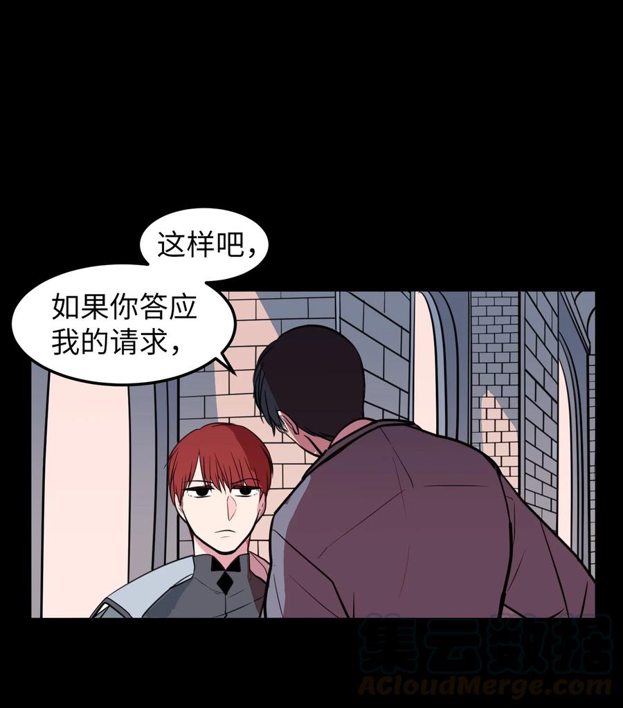 《某天成为魔王》73 寻勇士头发记5 第22页